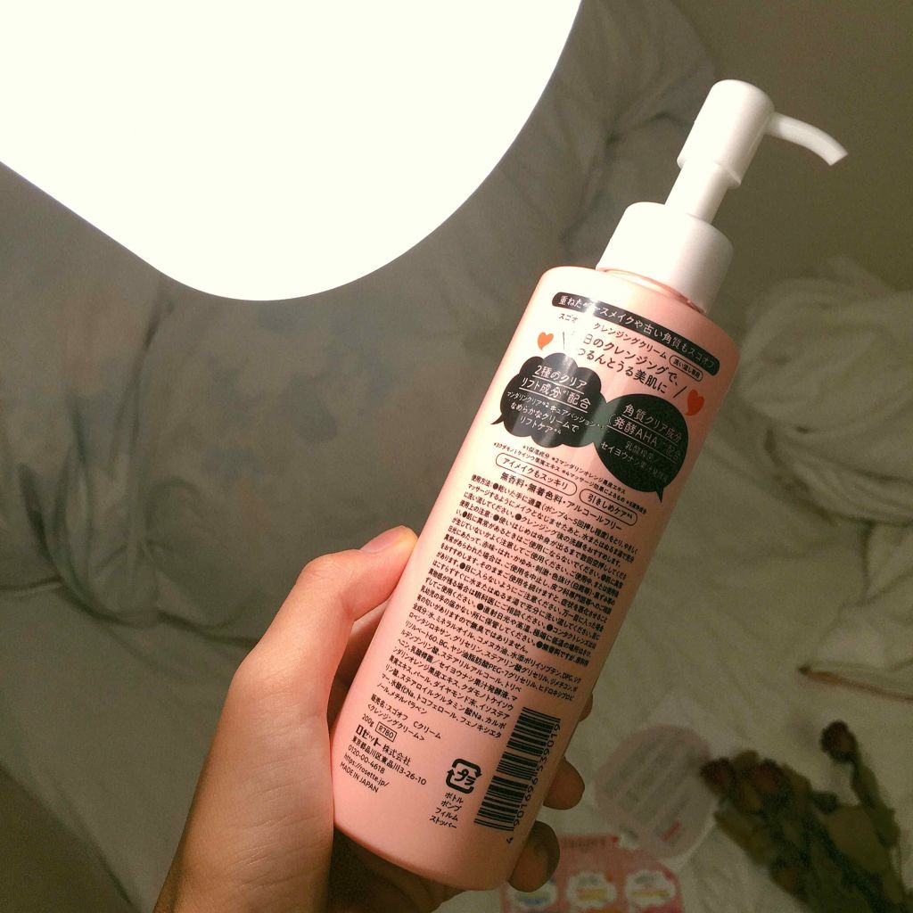 スゴオフ クレンジングクリーム/ロゼット/クレンジングクリームを使ったクチコミ(2枚目)