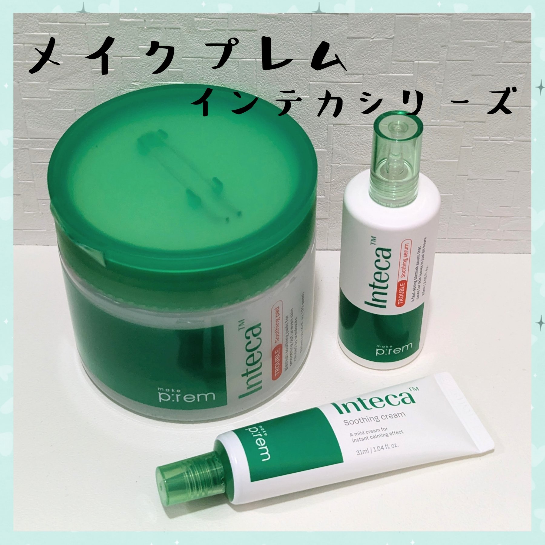 インテカ スージングパッド/make prem/トナーパッドを使ったクチコミ（1枚目）
