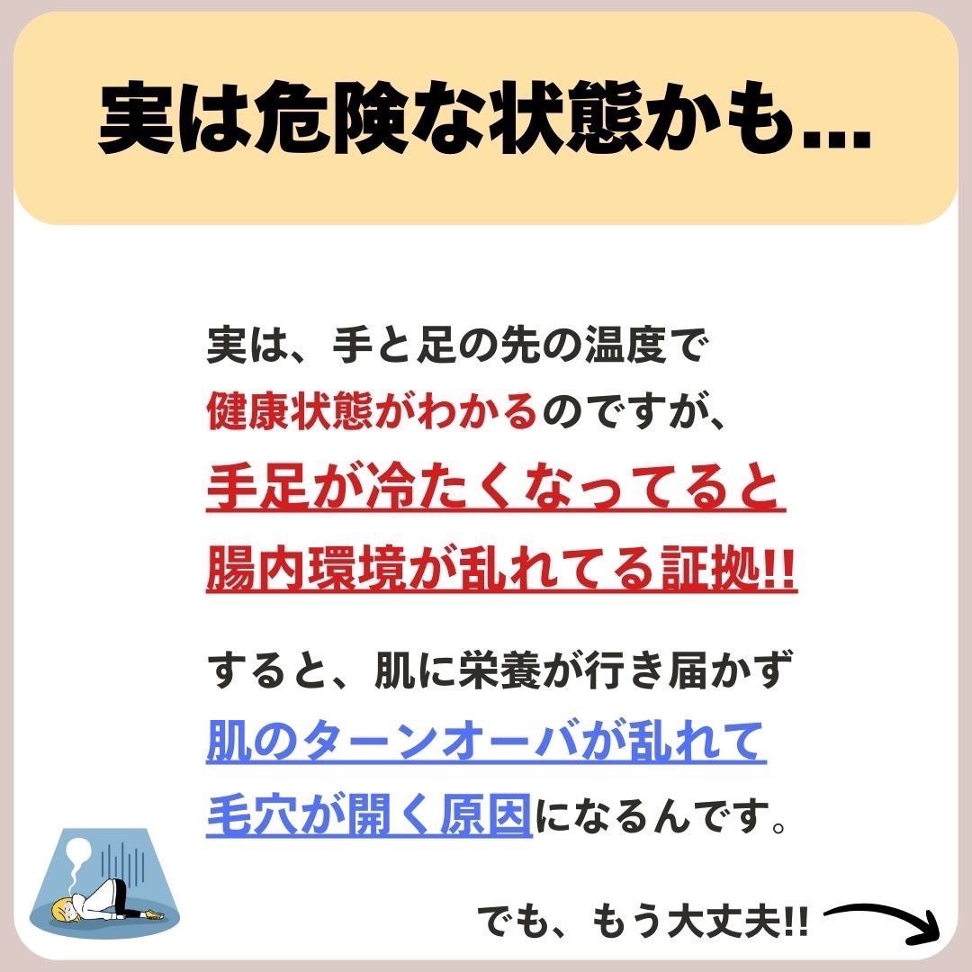 あなたの肌に合ったスキンケア💐コーくん先生 on LIPS 「【当てはまったら超危険】手足が〇〇な人は毛穴消えない🥲..あな..」(3枚目)