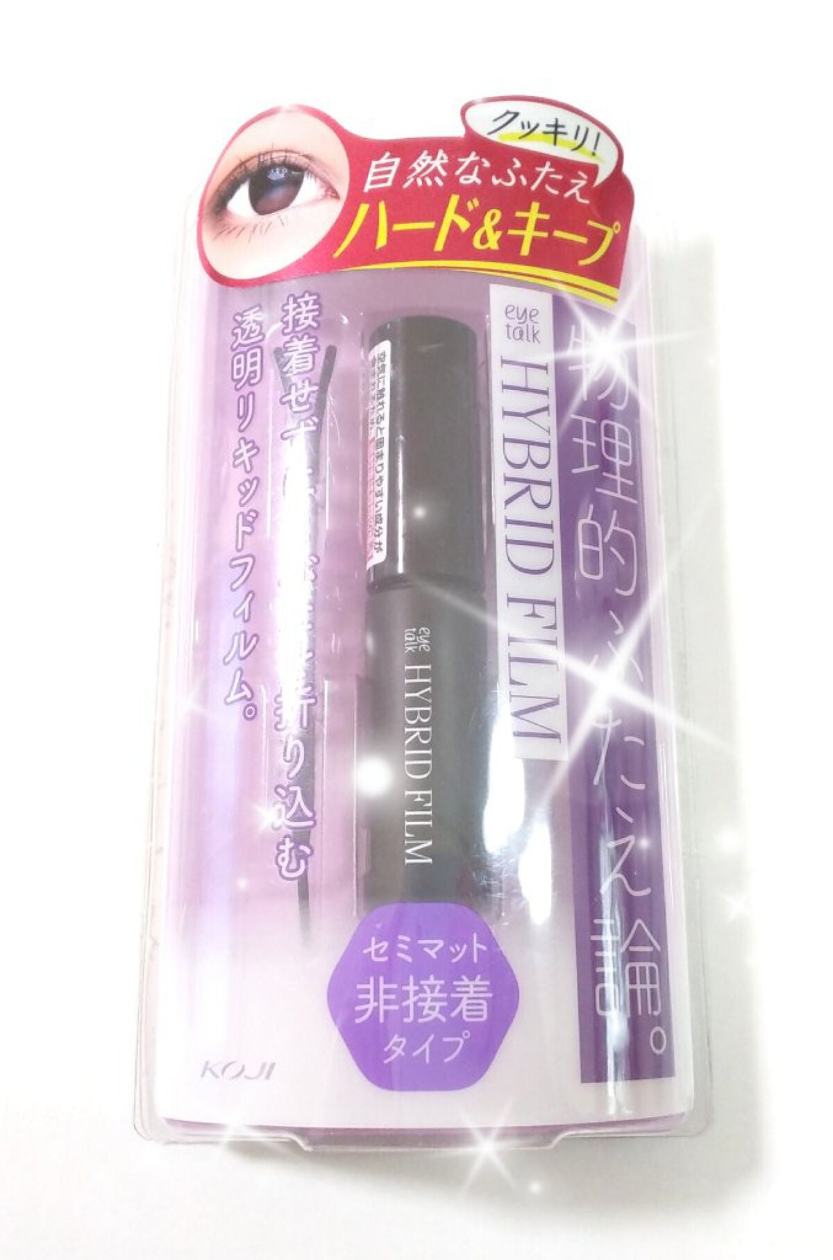 ハイブリッドフィルム/アイトーク/二重まぶた用アイテムを使ったクチコミ(6枚目)