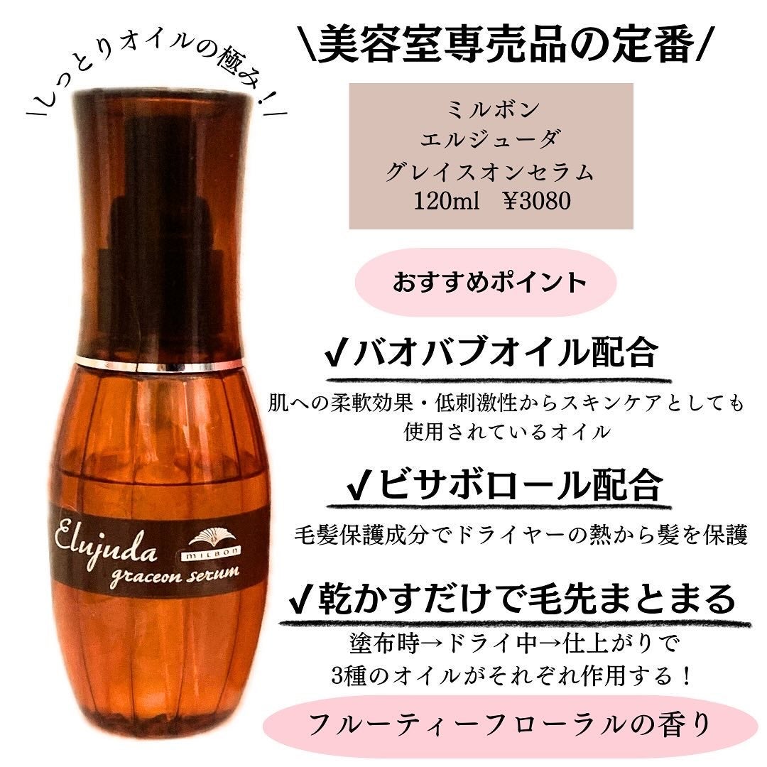 エッセンスインヘアミルク/オルビス/ヘアミルクを使ったクチコミ(5枚目)