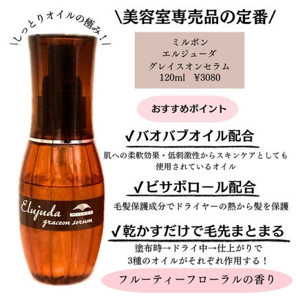 エッセンスインヘアミルク/オルビス/ヘアミルクを使ったクチコミ(5枚目)