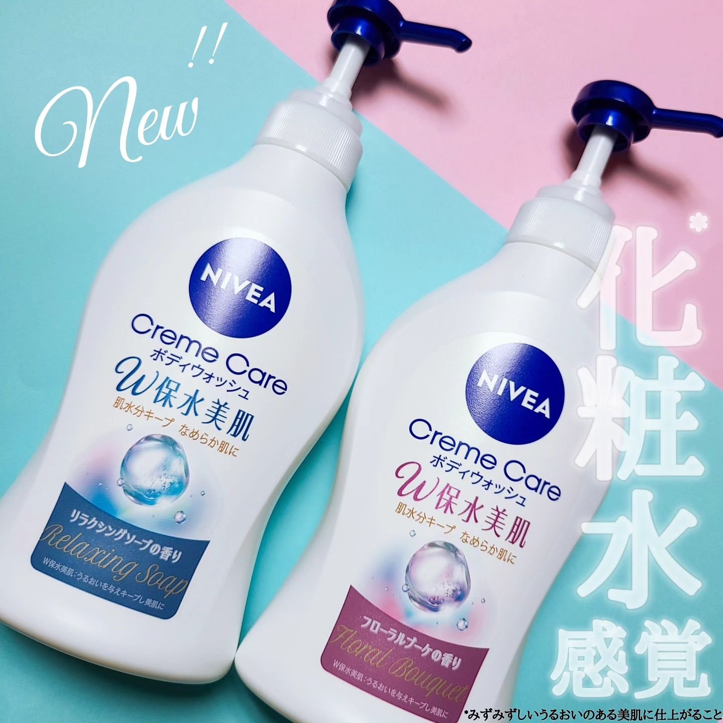 クリームケア ボディウォッシュ W保水美肌 リラクシングソープの香り/ニベア/ボディソープを使ったクチコミ（1枚目）