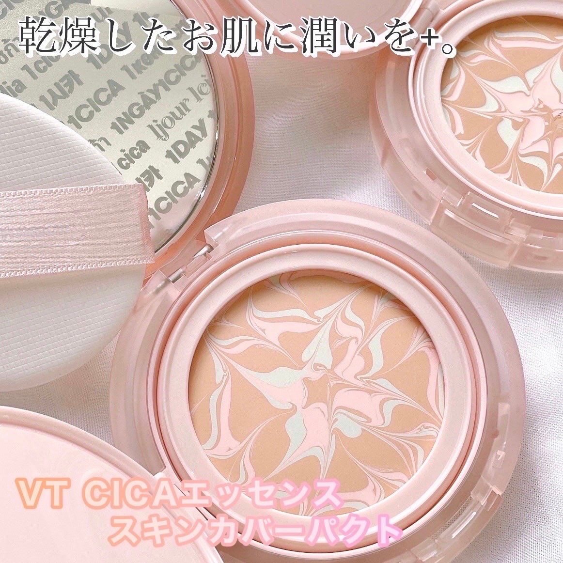 CICA エッセンススキンカバーパクト/VT/パウダーファンデーションを使ったクチコミ(1枚目)