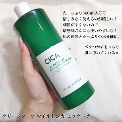 グリーン ダーマCICAビックトナー/ネイチャーリパブリック/化粧水を使ったクチコミ(2枚目)