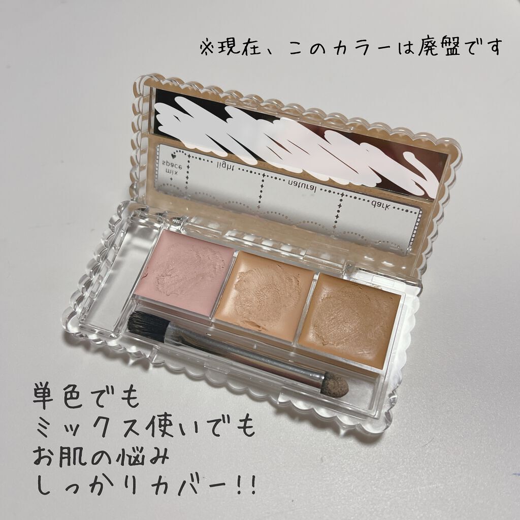 カラーミキシングコンシーラー/キャンメイク/パレットコンシーラーを使ったクチコミ(2枚目)