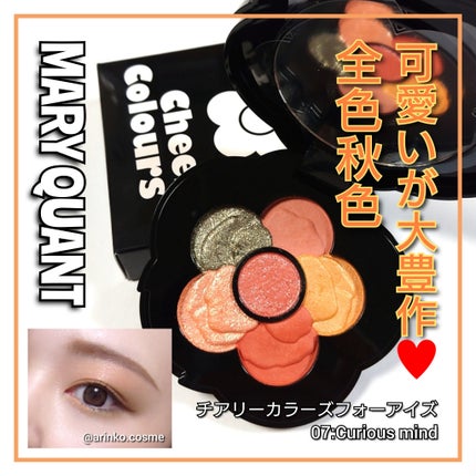 チアリー カラーズ フォー アイズ/MARY QUANT/アイシャドウパレットを使ったクチコミ(1枚目)