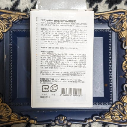 ビタミンC21セラム/Frankly/美容液を使ったクチコミ(7枚目)