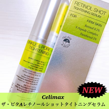 THE ビタA レチノールショット タイトニングセラム /celimax/美容液を使ったクチコミ(1枚目)