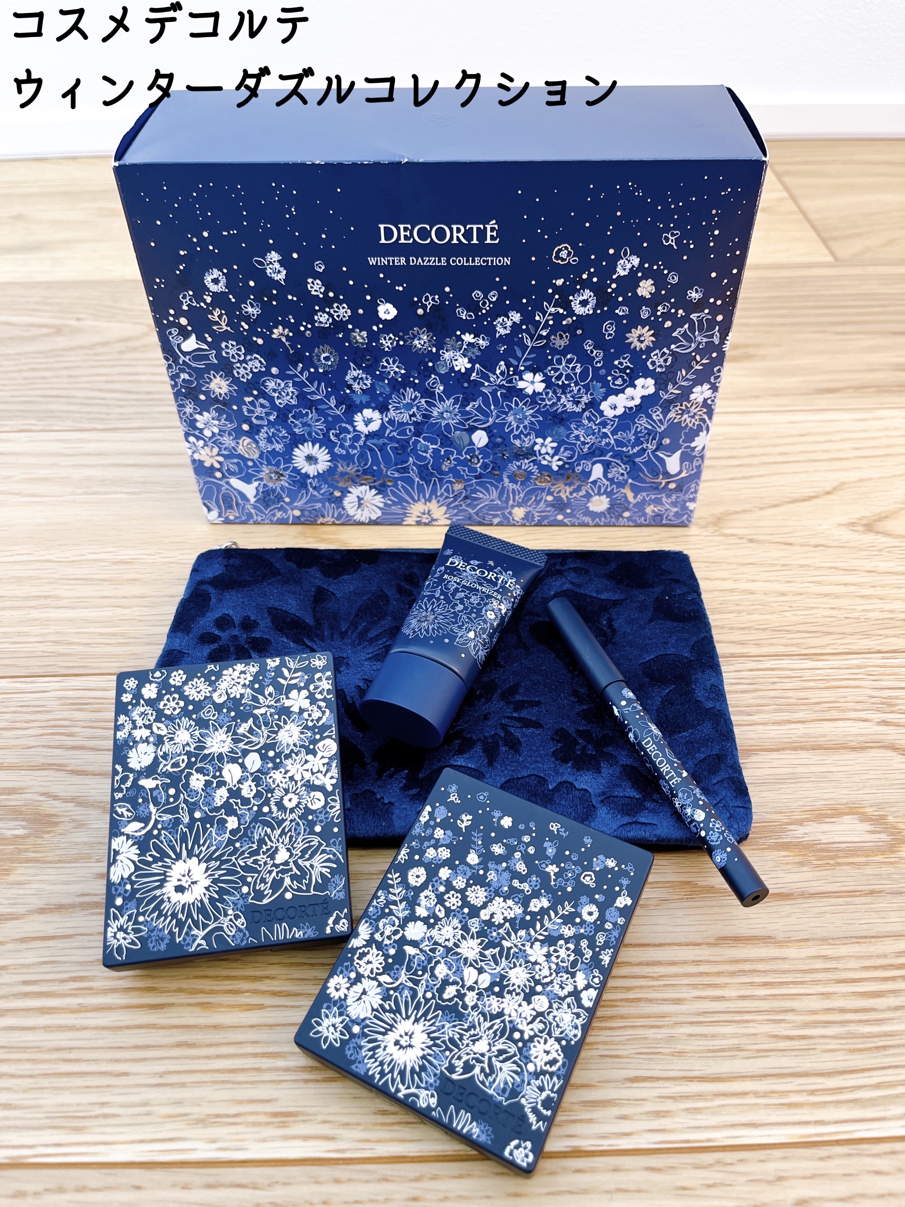 ウィンターダズル コレクション/DECORTÉ/メイクアップキットを使ったクチコミ（1枚目）