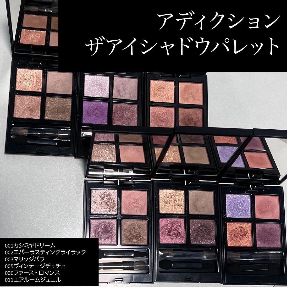 アディクション ザ アイシャドウ パレット/ADDICTION/アイシャドウパレットを使ったクチコミ(1枚目)