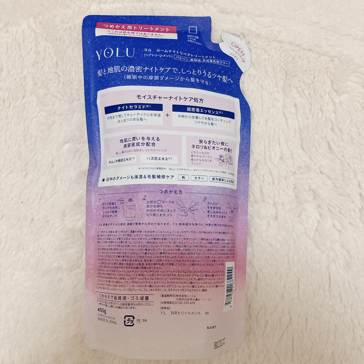 カームナイトリペアシャンプー／トリートメント トリートメント/YOLU/市販シャンプーを使ったクチコミ（3枚目）