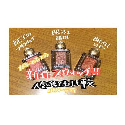 シャドーカスタマイズ/MAJOLICA MAJORCA/単色アイシャドウを使ったクチコミ(1枚目)