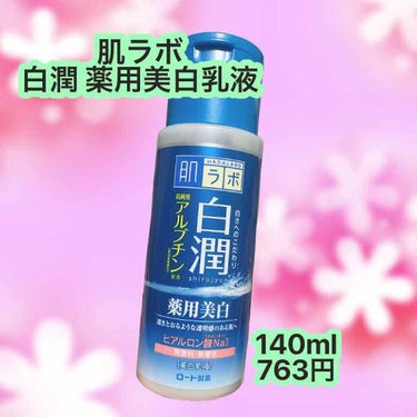 くまです🧸

肌ラボの白潤薬用美白乳液について。

伸びがいいです
肌ムラが前よりも無くなったような？

有効成分です⤵︎ ︎
〇アルブチン
（メラニンの生成を抑制）
〇ビタミンCリン酸Mg
（メラニン