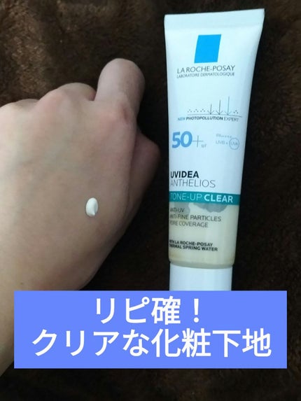 UVイデア XL プロテクショントーンアップ クリア/ラ ロッシュ ポゼ/化粧下地を使ったクチコミ(1枚目)