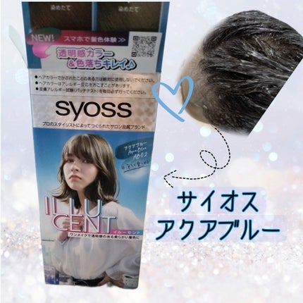イルーセント ミルキーヘアカラー/サイオス/ヘアカラーを使ったクチコミ(1枚目)