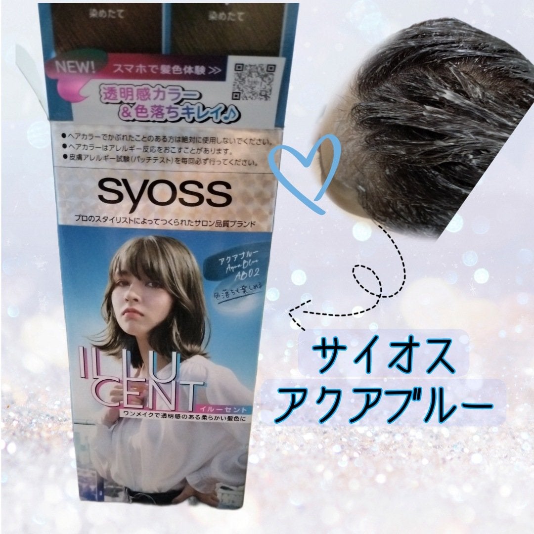 【超安い】 イルーセント ミルキーヘアカラー|サイオスの口コミ - サイオス カラーリング・白髪染め
