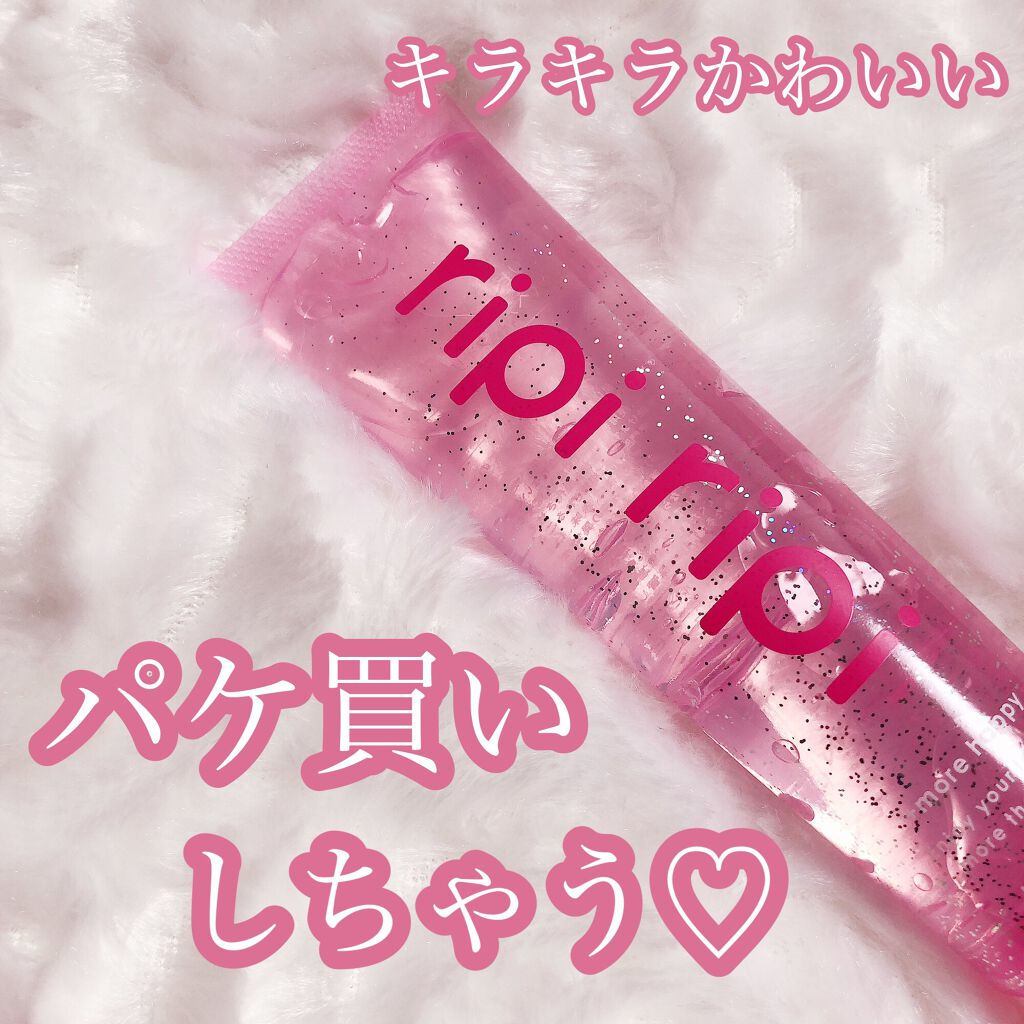 リピリピ ヘアグロス/ripi ripi/ヘアワックス・クリームを使ったクチコミ(2枚目)