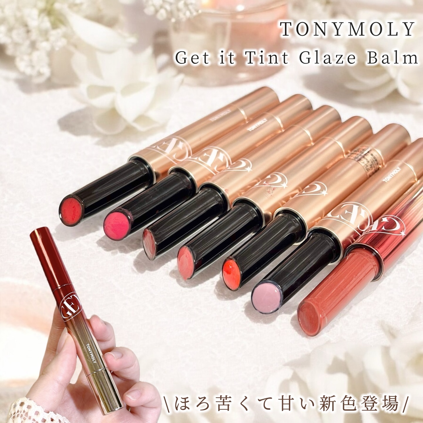 ゲットイットティントグレーズバーム/TONYMOLY/リップティントを使ったクチコミ（2枚目）