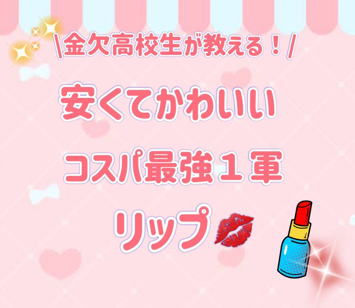 モイストピュアカラーリップ/ニベア/リップクリームを使ったクチコミ（1枚目）