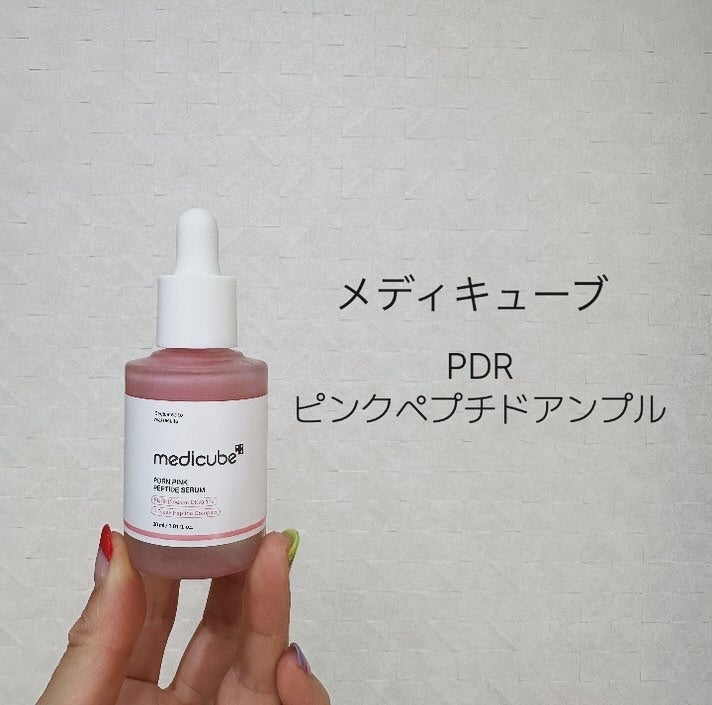 fuzukiフォロバ♡ on LIPS 「おうちで塗るだけサーモン注射♡medicube(メディキューブ..」(1枚目)