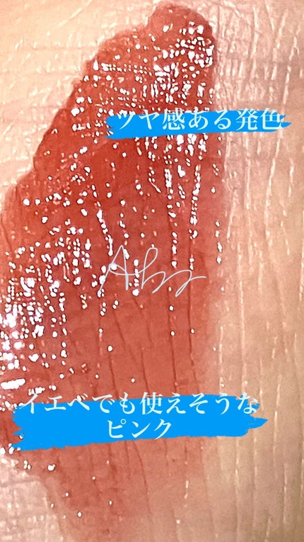 ティントリップ 02 ロージー/Étoile Rose/リップティントの画像