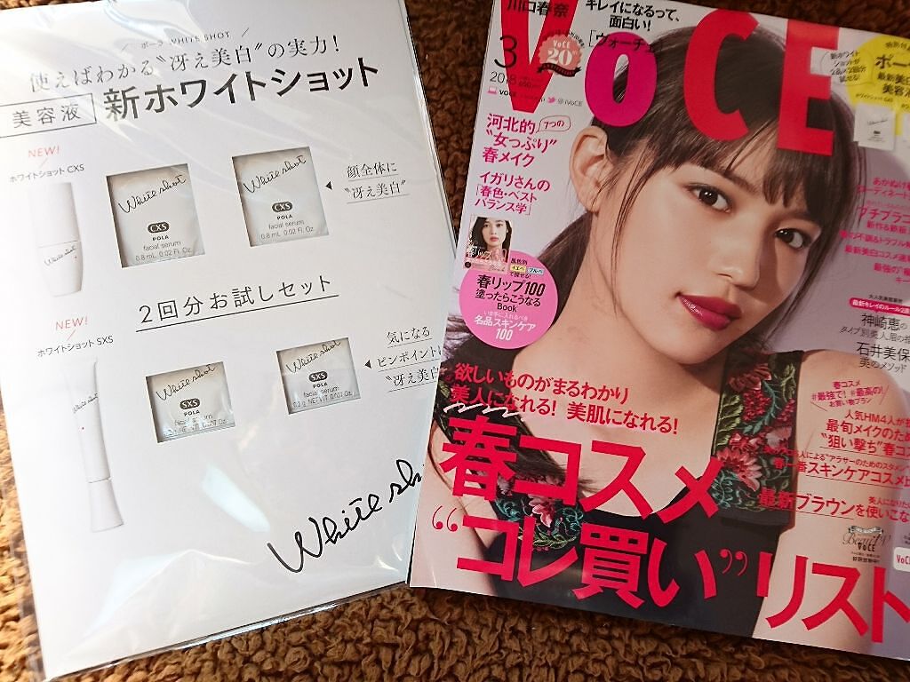 VOCE 2018年3月号/VoCE (ヴォーチェ)/雑誌を使ったクチコミ（1枚目）