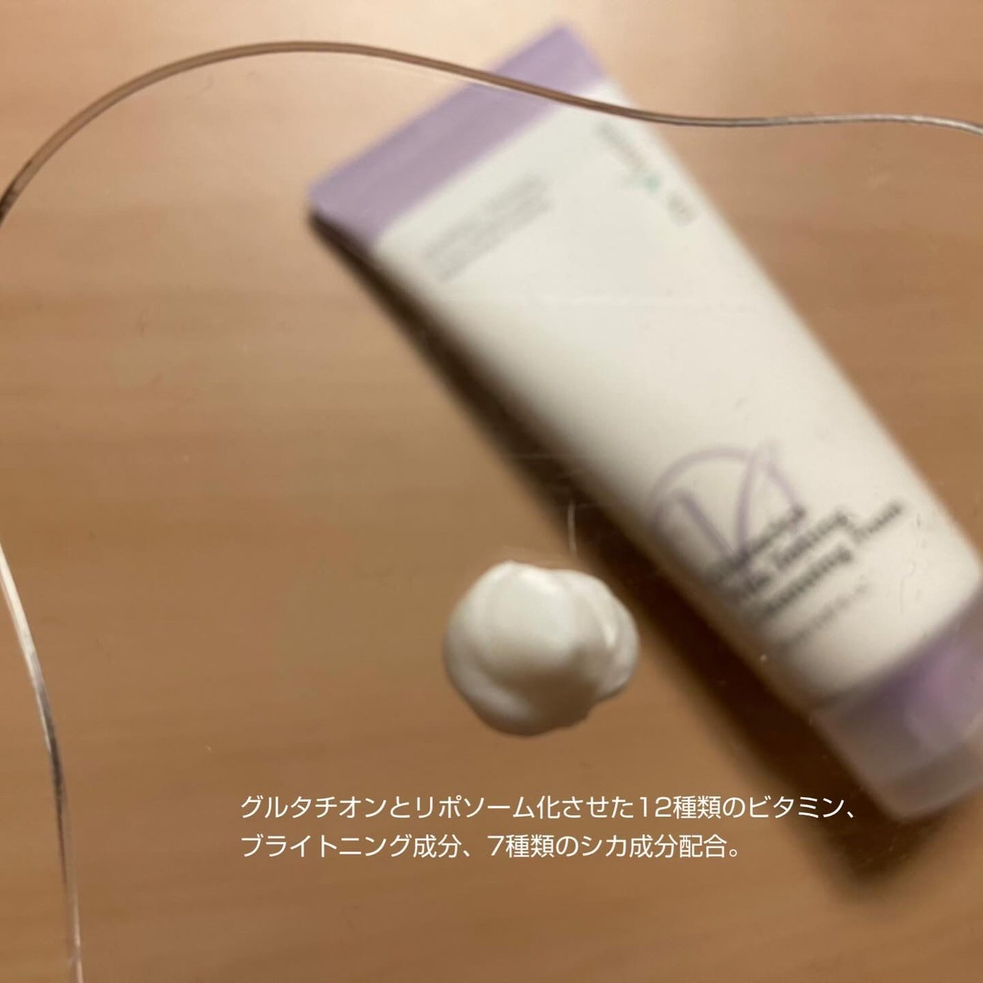 グルタシカ VTクレンジングフォーム/Dr.Viuum/洗顔フォームを使ったクチコミ(2枚目)