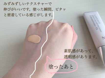 リサージ カラーメインテナイザー EX C2/リサージ/化粧下地を使ったクチコミ(2枚目)