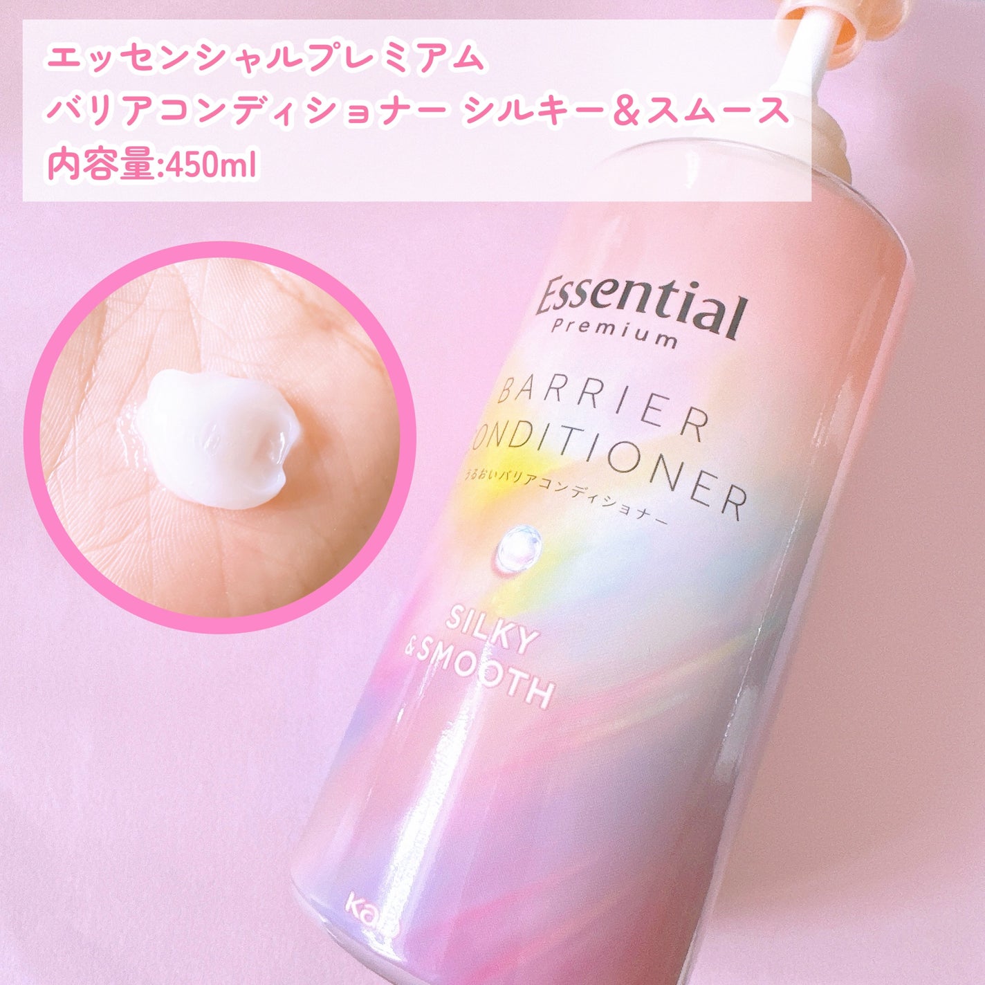 エッセンシャルプレミアム バリアシャンプー・コンディショナー シルキー&スムース/エッセンシャル/市販シャンプーを使ったクチコミ(3枚目)