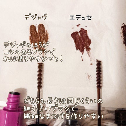 「塗るつけまつげ」自まつげ際立てタイプ/デジャヴュ/マスカラを使ったクチコミ(4枚目)