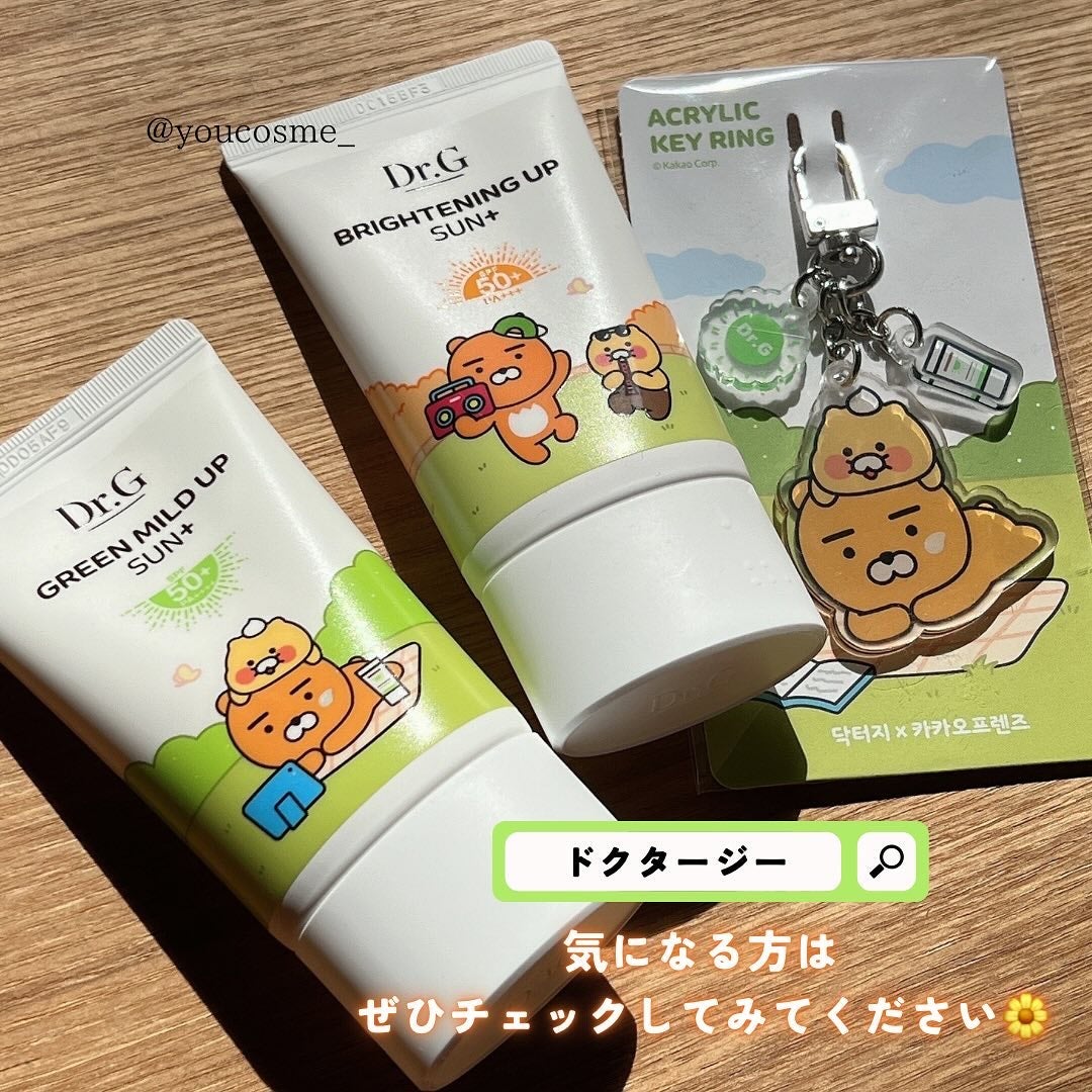 ブライトニングアップサンプラス/Dr.G/日焼け止めクリームを使ったクチコミ(7枚目)