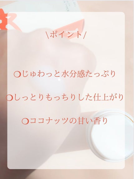 保湿ジェル/KNSPO/フェイスクリームを使ったクチコミ(3枚目)