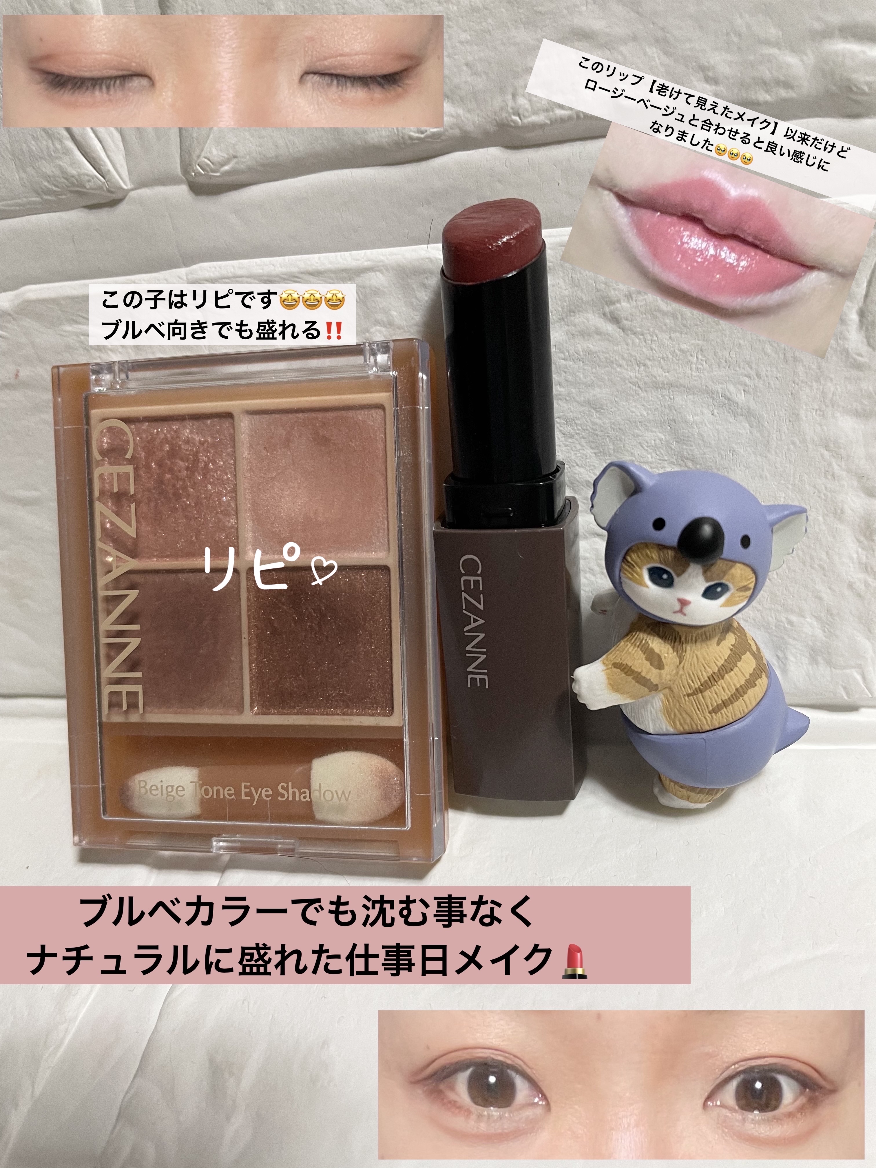 リップカラーシールド/CEZANNE/口紅を使ったクチコミ（1枚目）