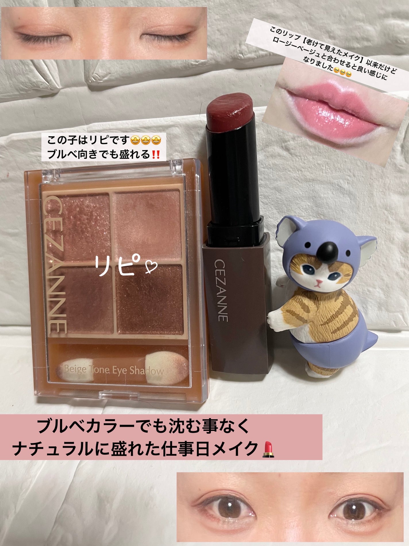 ベージュトーンアイシャドウ/CEZANNE/アイシャドウパレットを使ったクチコミ(1枚目)