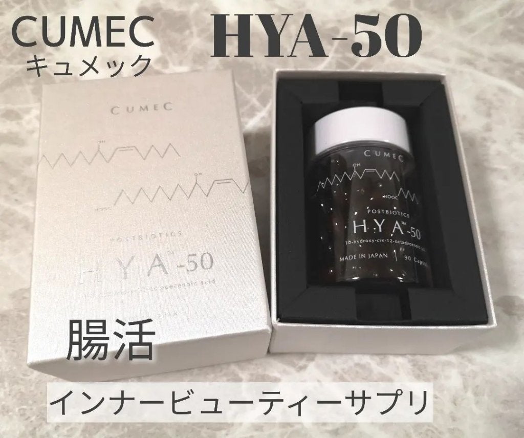 HYA-50 インナービューティサプリ/CUMEC/健康サプリメントを使ったクチコミ(1枚目)