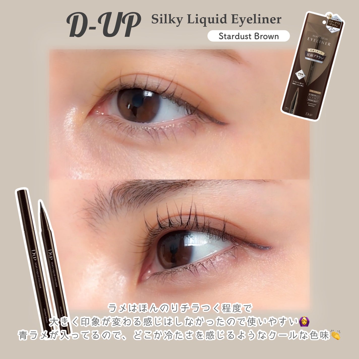 シルキーリキッドアイライナーWP/D-UP/リキッドアイライナーを使ったクチコミ(3枚目)