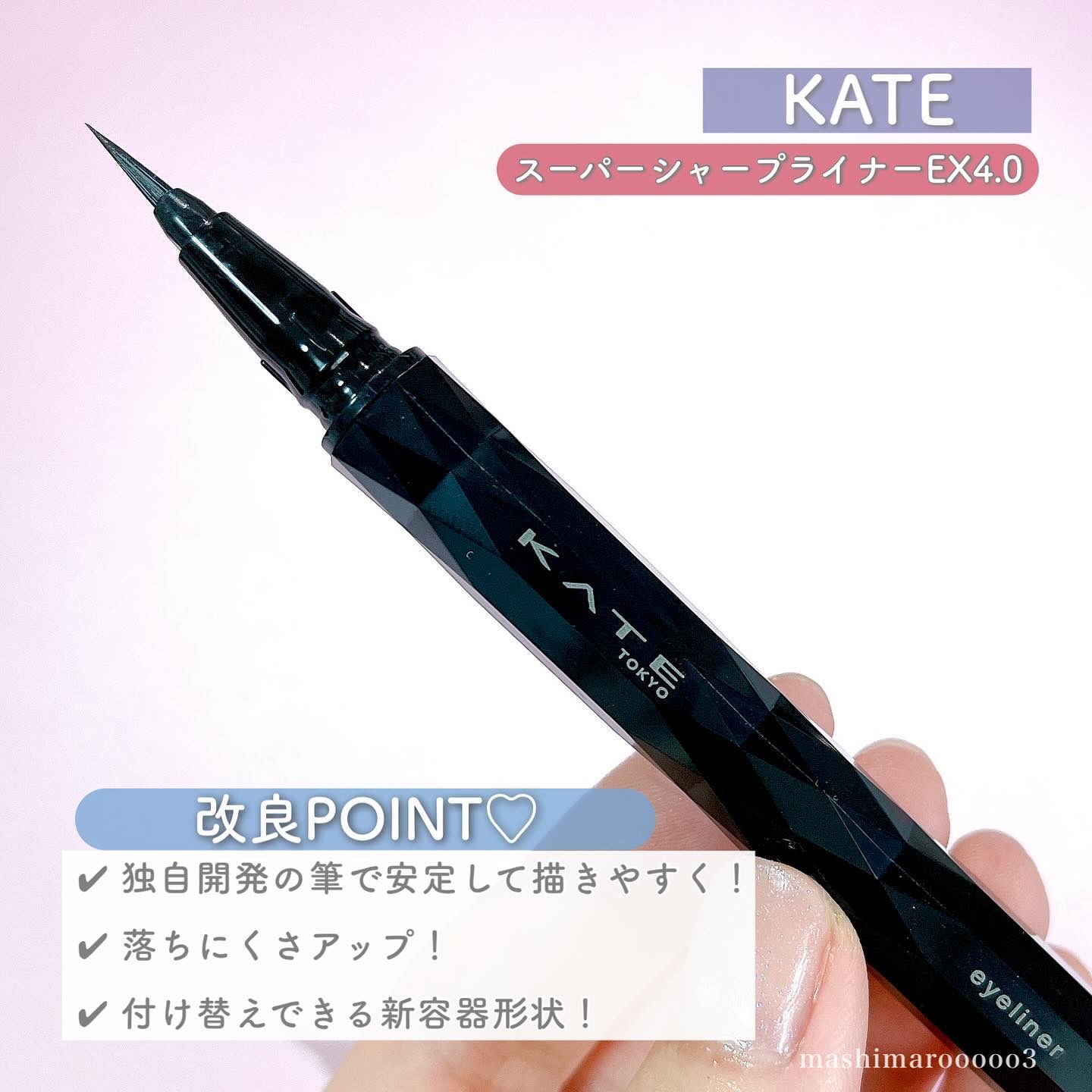 スーパーシャープライナーEX4.0/KATE/リキッドアイライナーを使ったクチコミ（3枚目）