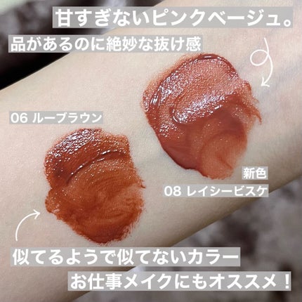 ジューシーリブティント/RICAFROSH/リップティントを使ったクチコミ(2枚目)