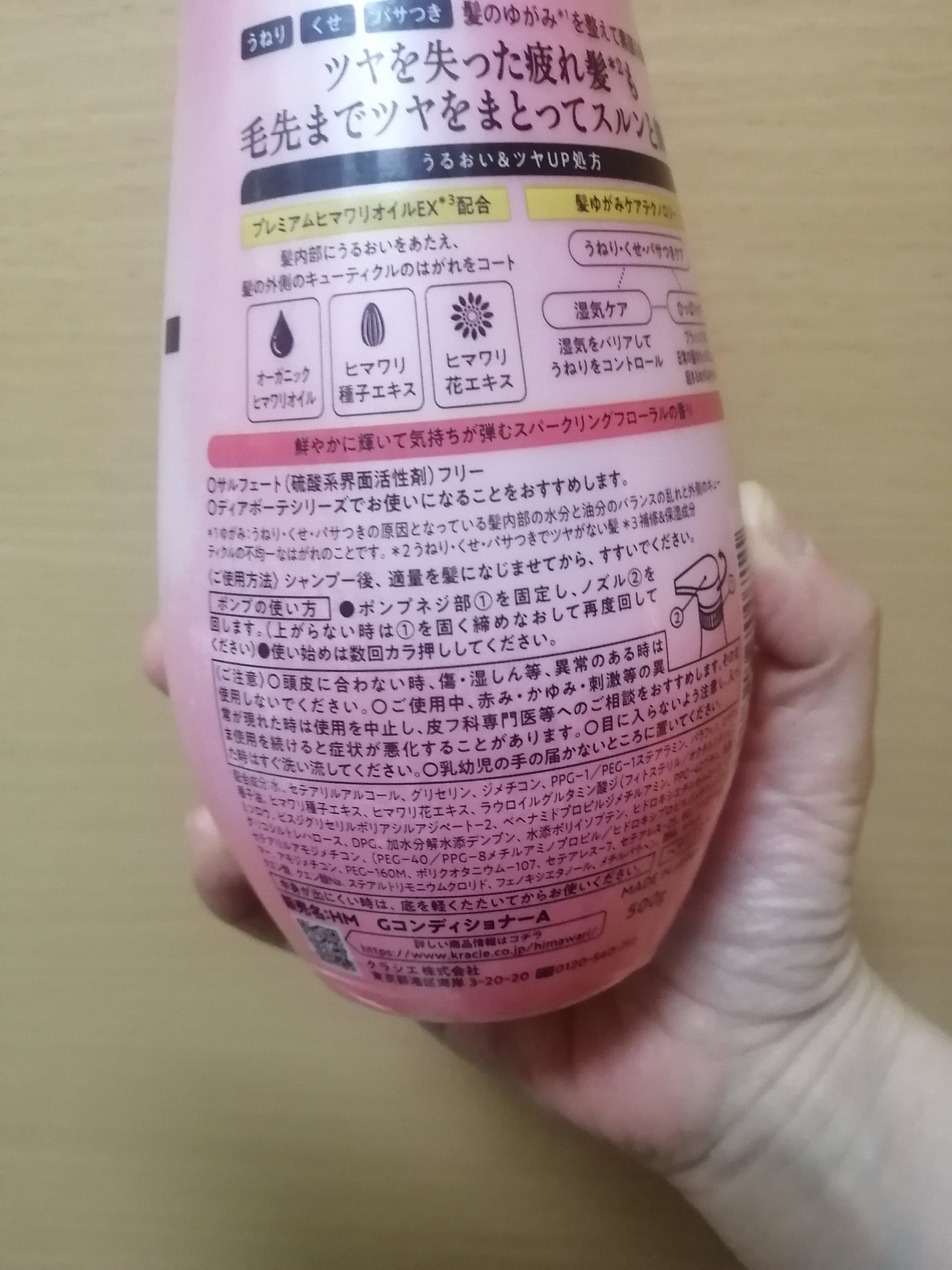 オイルインシャンプー/オイルインコンディショナー (グロス&リペア)/ディアボーテ/市販シャンプーを使ったクチコミ(3枚目)