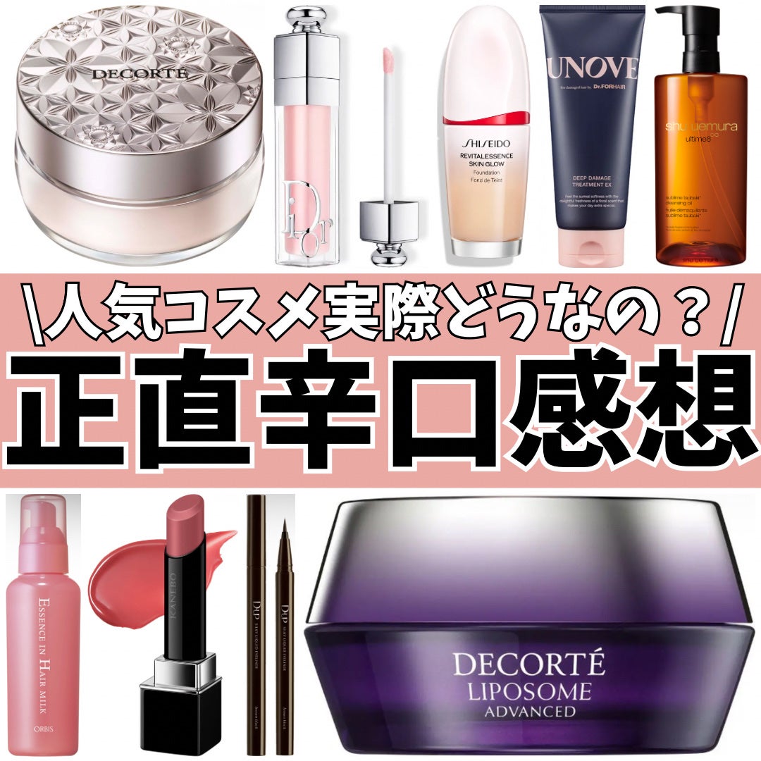 エッセンスインヘアミルク/オルビス/ヘアミルクを使ったクチコミ(1枚目)