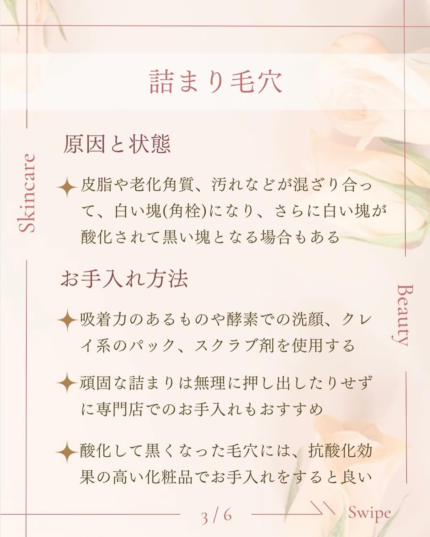 ã¿ãð¹ on LIPS ãðèæ©ã¿ã§å€ãæ¯ç©Žã®åå æ©ãã§ã人å¿
èŠ/æ¯ç©Žã®çš®é¡ð¡æå€ãšç¥ã..ãïŒ4æç®ïŒ