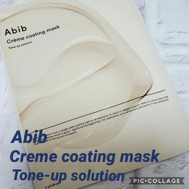 Crème coating mask/Abib /シートマスク・パックを使ったクチコミ（1枚目）