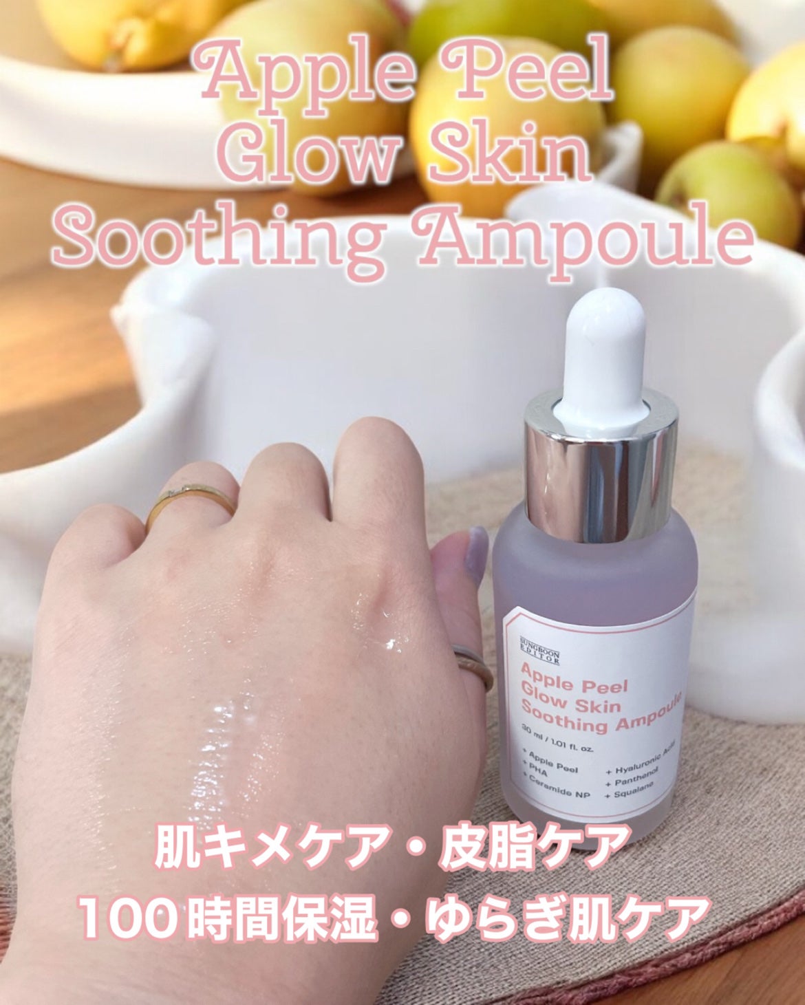 アップルピールグロースキン スージングアンプル/SUNGBOON EDITOR(成分エディター)/美容液を使ったクチコミ(4枚目)