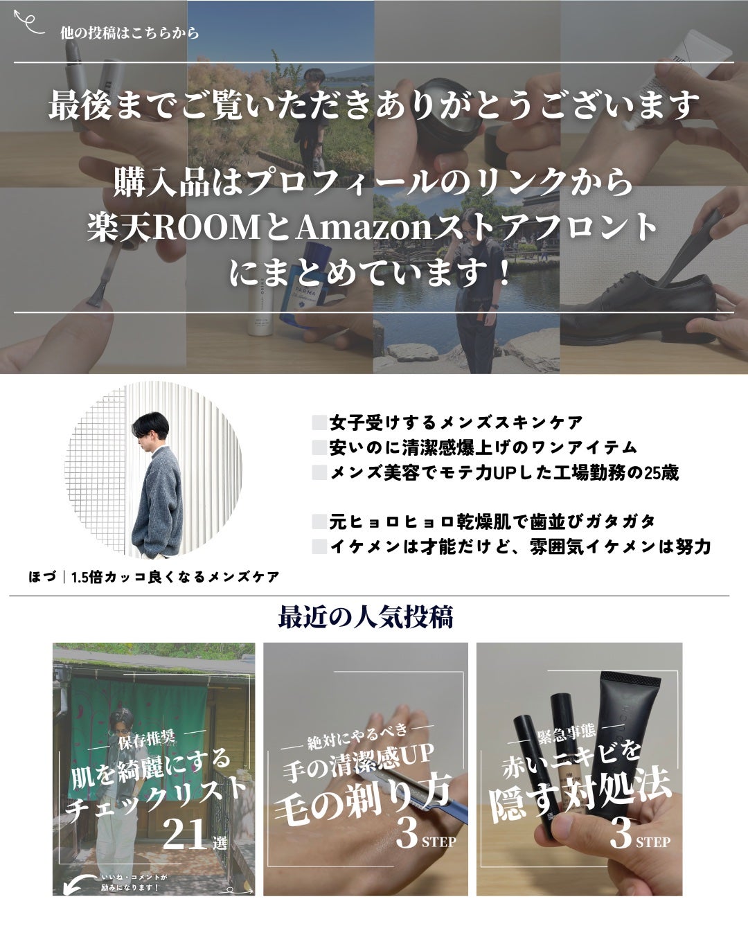 ほづ|メンズ美容で清潔感を上げる on LIPS 「あなたはムダ毛処理をしていますか??放置されたムダ毛は、不潔感..」(10枚目)