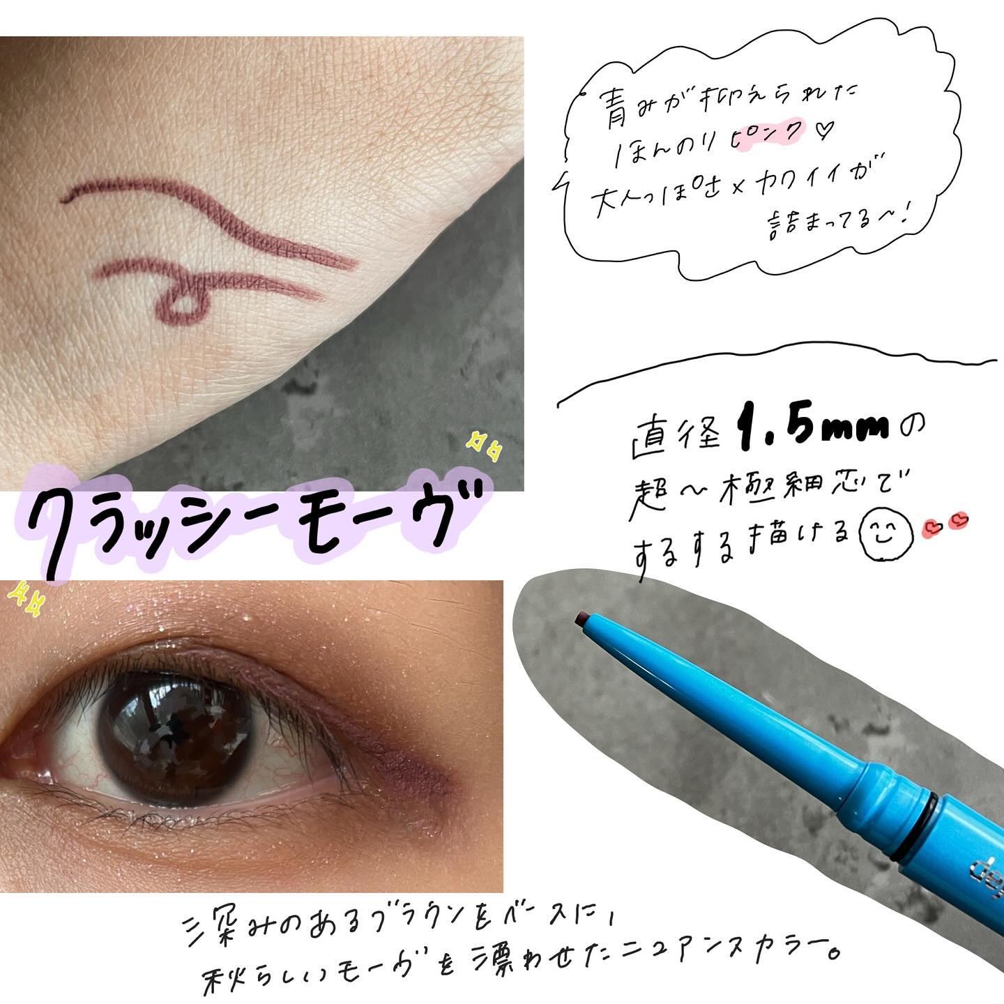 「密着アイライナー」極細クリームペンシル/デジャヴュ/ペンシルアイライナーを使ったクチコミ（2枚目）