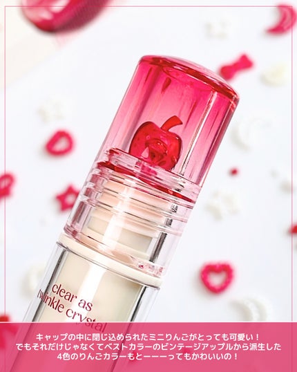 クリスタル グラム ティント 18 FRESH APPLE/CLIO/リップティントを使ったクチコミ(3枚目)