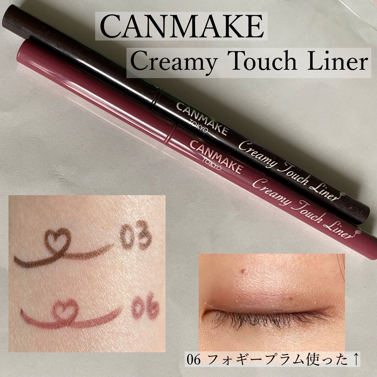 クリーミータッチライナー/キャンメイク/ジェルアイライナーを使ったクチコミ(1枚目)
