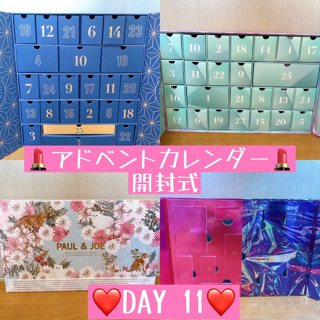 メイクアップコレクション 2019 クレンジング クリーム 14g/PAUL & JOE BEAUTE/スキンケアキットを使ったクチコミ（1枚目）