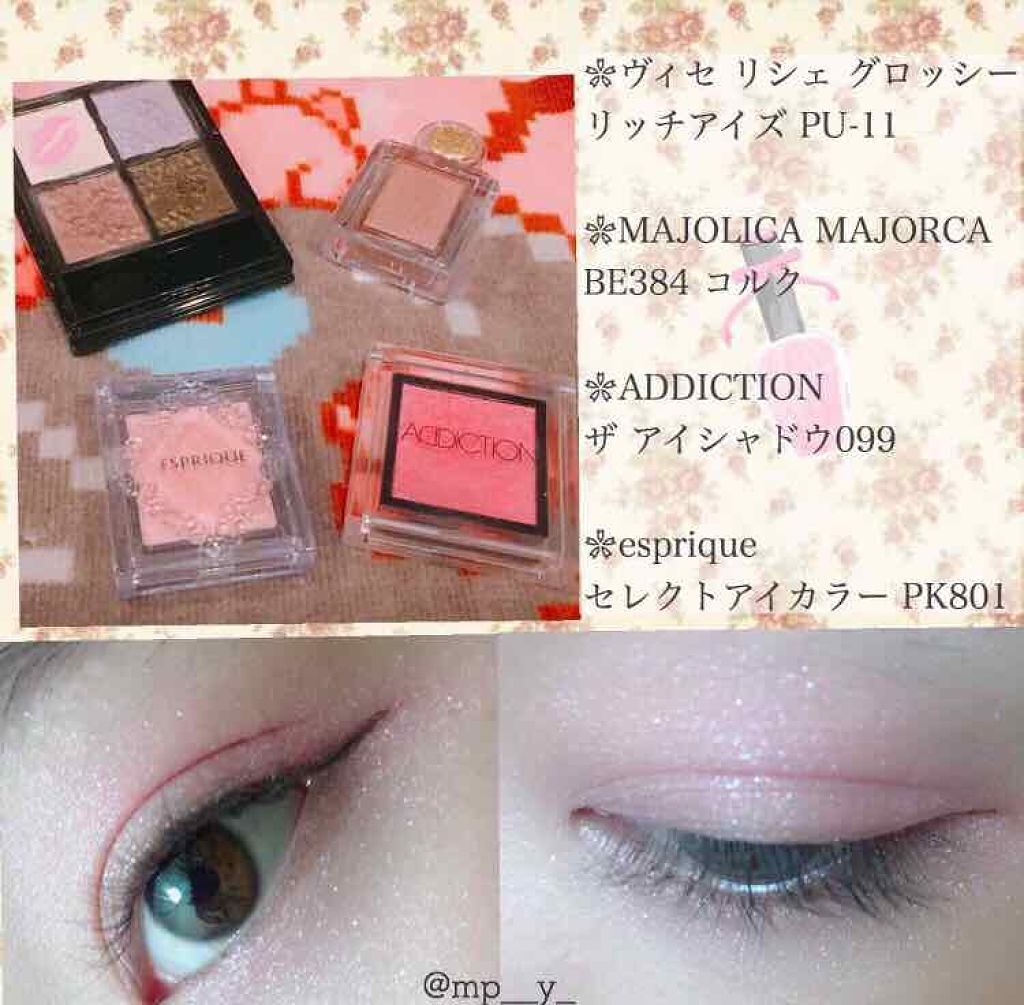 アディクション ザ アイシャドウ/ADDICTION/単色アイシャドウを使ったクチコミ（1枚目）